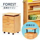 ワゴン キャビネット デスク 机 ランドセルラック 昇降 高さ調節 収納ラック チェスト サイドチェスト 天然木 北欧 ナチュラル シンプル おしゃれ カントリ...