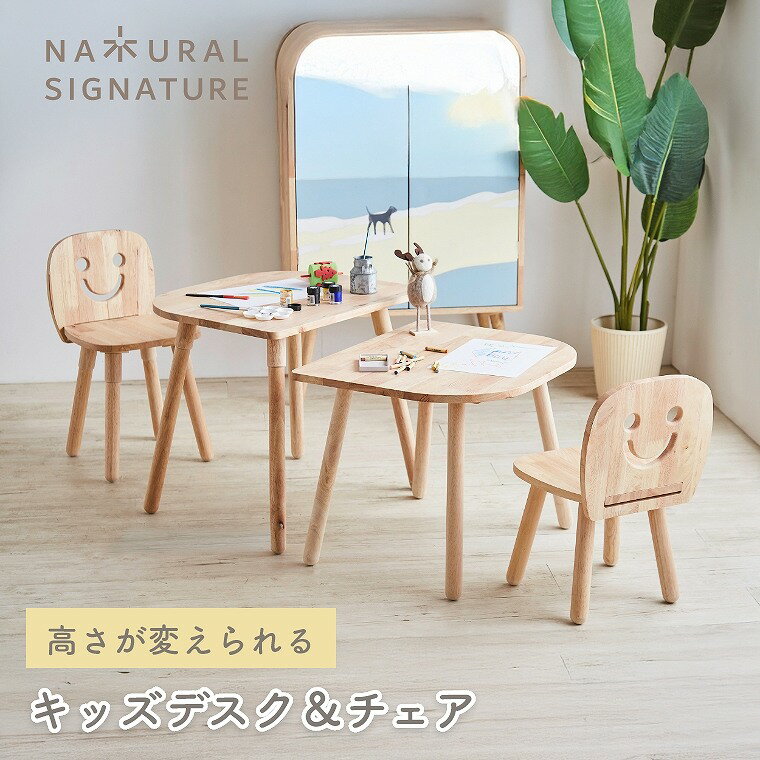 キッズ デスク セット 木製 チェア 2点セット 子ども 子供 キッズデスク＆チェア デスク＆チェア キッ..