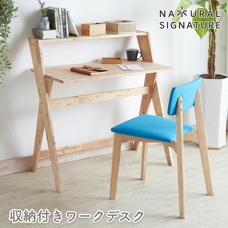 デスク 収納 棚付き【幅90cm】【奥行50cm】コード穴 ドリンクホルダー付き パソコンデスク ワークデスク 学習机 勉強机 学習デスク シンプル 無垢材 木製 天然木 作業デスク 新生活 パーソナルデスク 北欧 おしゃれ 省スペース コンパクト ナチュラルシグネチャー