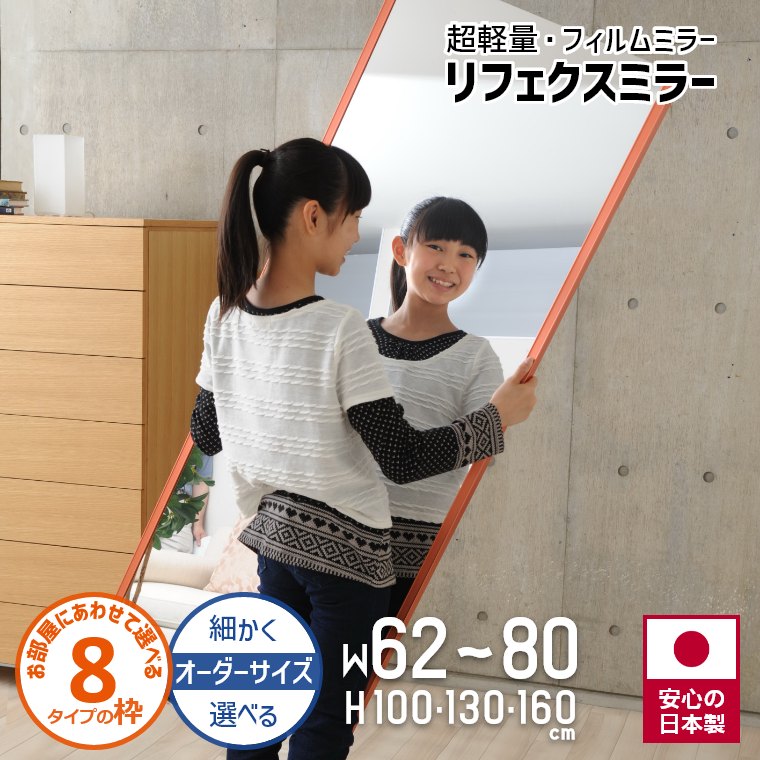 楽天市場】割れない鏡80 ×160の通販 楽天市場】割れない鏡80 ×160の通販