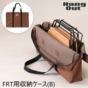 トートバッグ FRT用収納ケース(B) FRT-CS72 キャンプ 用品 バーべキュー BBQ 台形 道具 ソロキャンプ デイキャンプ 行楽 ピクニック ハング...
