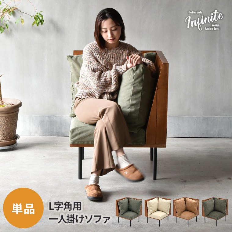 ソファ 椅子 1人掛け コンパクト リビング ダイニング 一人掛け おしゃれ ファブリ...