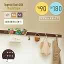 ウォールシェルフ 壁 シンプル 長押ラックD30 マグネットタイプ 幅90×奥行3.1cm 長押 なげし 壁面収納 木製 収納 洋服掛け ウォールハンガー ハン...