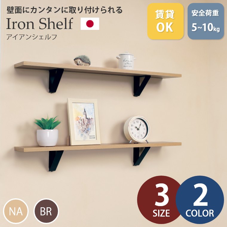[さらにエントリーでポイント5倍確定]ウォールシェルフ 壁面にカンタンに取り付けられる アイアンシェルフ 800mm MR4488/MR4491 オリジン 飾り棚 幅80cm 壁掛け棚 ディスプレイ 玄関 部屋 キッチン 洗面所 トイレ 壁面収納 石膏ボード ピン 賃貸OK 目立たない おしゃれ キャ
