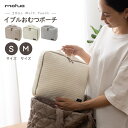 楽天ランドセルとベビー家具専門店おむつポーチ 洗える 綿100％【mofua-モフア- イブル】S M サイズ ヌビ オムツポーチ ベビー 子ども 赤ちゃん 授乳 おむつ おむつ入れ おしり拭き ヌビバッグ 着替え マルチ 散歩 帰省 ギフト お祝い かわいい 新生児 マタニティ ポーチ 小物入れ シンプル キルティング