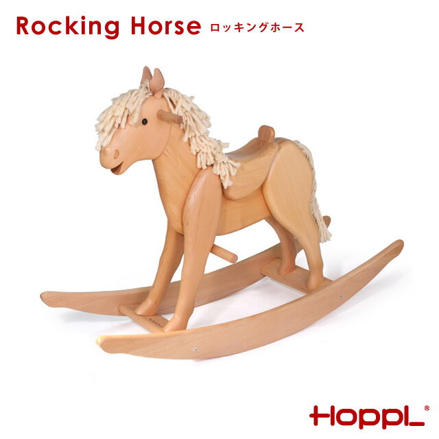 商品名 HOPPL ロッキングホース サイズ 約（幅）1020×（奥行）340×（高さ）740mm 素材 ヨーロッパビーチ材・ラッカー塗装 重量 12.4kg 生産国 ドイツ 商品詳細 ロッキングホースはドイツの木工職人が一つずつ肌触りや乗り心地を追求し、丁寧に仕上げが施されています。Hopplの技術力の枠を最大限に活かし、細部にまで際限なくこだわりました。使用されている木材は「ブナ材」を使用しております。ブナ材の徳亮といえる木肌は滑らかでお子さまの肌にもやさしい肌触りとなっております。長く使っていただけるほどに木の味わいや深みが生まれます。楽しむことはもちろんのこと、お子さまの「こころの成長」を手助けしたいという思いが込められています。 カテゴリ 木の家具 木製 インテリア 木製チェア 赤ちゃん ベビー キッズ 男の子 女の子 男の子 孫 誕生日 プレゼント 誕生日プレゼント クリスマス クリスマスプレゼント 出産祝い 0歳 1歳 2歳 贈り物 ギフト 可愛い シンプル かわいい 北欧 こちらの商品はメーカー直送品のため決済に代引きはご利用いただけません。 北海道・沖縄・離島は別途送料を頂いております。詳しくはお問い合わせ下さい。 大型商品のためお届けお時間のご指定が難しくなっております。 ご覧になる環境によって実物と色が多少異なる場合もございます。予めご了承ください。