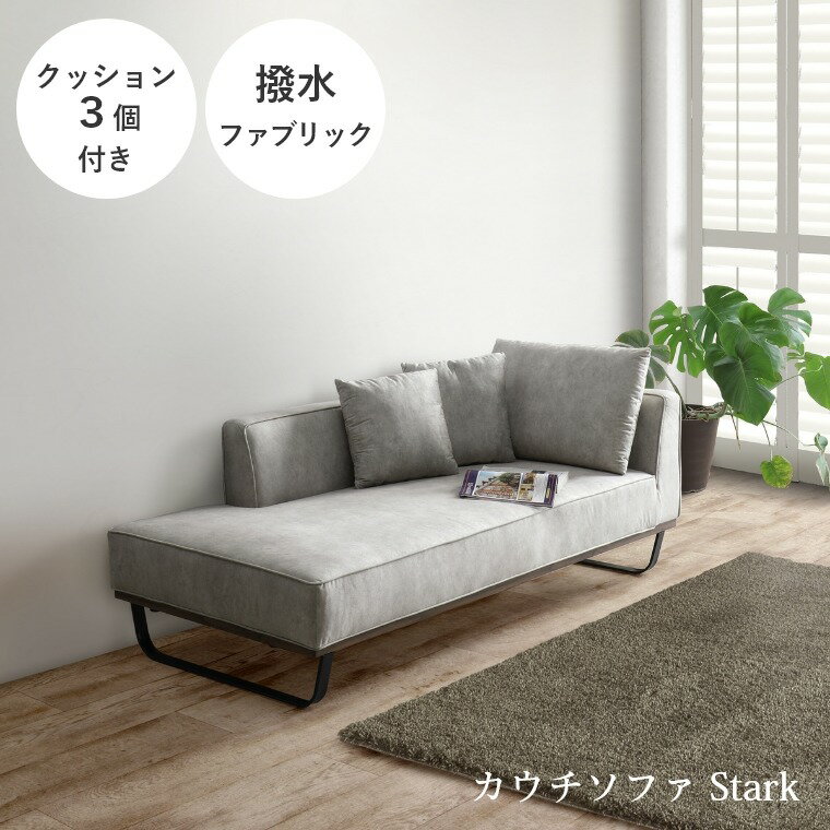楽天市場】スタッズ（ソファ・ソファベッド｜インテリア・寝具・収納