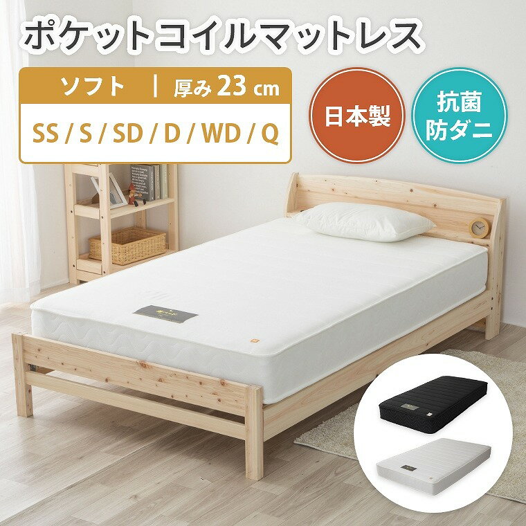 楽天市場】マットレス sleepwell sw-23の通販