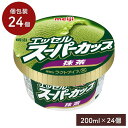 エッセルスーパーカップ 200ml【24個セット】明治 アイスクリーム アイス 抹茶味 抹茶アイス まっちゃ カップアイス Meiji セット スイーツ まとめ買い ギフト