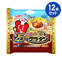 冷凍食品【ミラノ風ミートグラタン】4カップ入 116g【12袋セット】マルハニチロ まとめ買い 業務用 お弁当 惣菜 おかず 夏休み 冬休み(4)