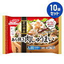 冷凍食品【あら挽き肉しゅうまい】12個入 192g【10袋セット】マルハニチロ まとめ買い 業務用 お弁当 惣菜 おかず 夏休み 冬休み