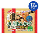 冷凍食品【五目あんかけ焼きそば】1人前 346g【12袋セット】マルハニチロ まとめ買い 業務用 お弁当 惣菜 おかず 夏休み 冬休み