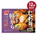 冷凍食品【特から】380g【12袋セット】ニチレイ まとめ買い 業務用 お弁当 惣菜 おかず 夏休み 冬休み 唐揚げ