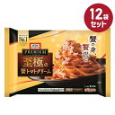 冷凍食品【至極の蟹トマトクリーム】300g【12袋セット】ニップン オーマイプレミアム まとめ買い 業務用 パスタ スパゲッティ スパゲティ 冷凍パスタ 蟹 か...