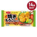 冷凍食品【焼きもろこしくん】96g【14袋セット】ニッスイ まとめ買い 業務用 お弁当 惣菜 おかず 夏休み 冬休み コーン とうもろこし 醤油味 焼きとうもろこし