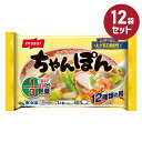 冷凍食品【ちゃんぽん】402g【12袋セット】ニッスイ まとめ買い 業務用 お弁当 惣菜 ストック おかず 夏休み 冬休み