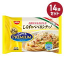 冷凍食品【スパ王 プレミアム しらすのペペロンチーノ】256g【14袋セット】日清食品 まとめ買い 業務用 パスタ スパゲッティ スパゲティ 冷凍パスタ 1人暮...