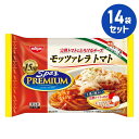 冷凍食品【スパ王 プレミアム モッツァレラトマト】267g【14袋セット】日清食品 まとめ買い 業務用 パスタ スパゲッティ スパゲティ 冷凍パスタ 1人暮らし...