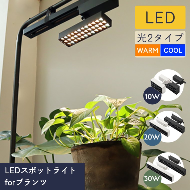 楽天市場】植物育成ライト led(天井照明|ライト・照明器具 楽天市場】植物育成ライト led(天井照明|ライト・照明器具