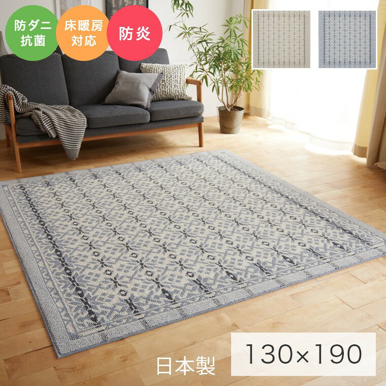 Rakuten - ラグ おしゃれ 美しいグラデーションラグ NORDIC lumi ノルディック ルミ 130×190cm スミノエ ラグ カーペット 防ダニ 抗菌 抗ウイルス ホットカーペット対応 床暖房対応 低ホルムアルデヒド