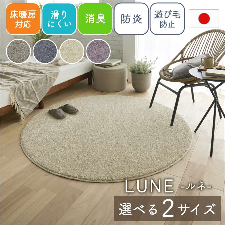 楽天市場】スミノエ 丸巻カーペットの通販