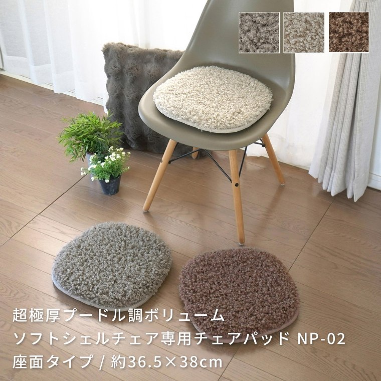 Rakuten - [さらにエントリーでポイント5倍確定]36.5×38cm チェア チェアマット 厚手 極厚 抗菌 防臭 洗える 低ホルムアルデヒド 滑り止め 床暖房対応 ホットカーペット対応 在宅ワーク リビング おしゃれ かわいい 北欧 やわらかい 触り心地 清潔 快適 洗濯可能 抗菌防臭加工 耐久性
