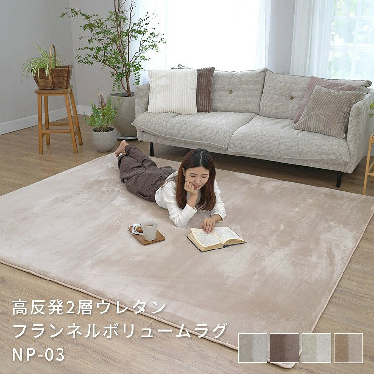 乐天商城 - ラグ カーペット 厚手 クッション性【95×140cm】【130×190cm】【190×190cm】【190×240cm】抗菌 防臭 すべり止め 洗える 床暖房対応 ホットカーペット対応 オールシーズン おしゃれ 北欧 かわいい もっちり リビング 子供部屋 ふんわり ウレタン 極厚 ラグマット