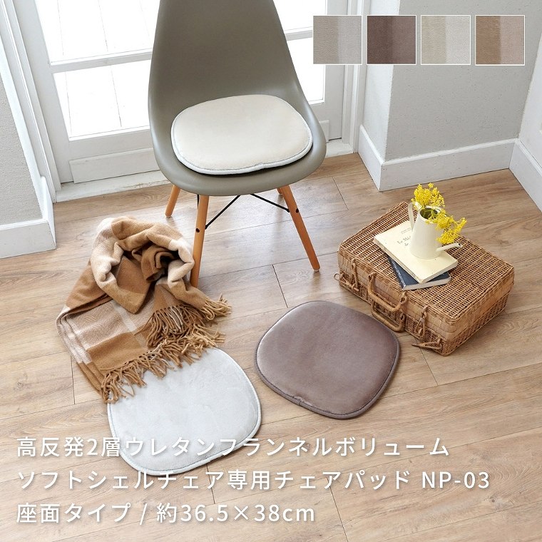 Plain - 36.5×38cm チェア チェアマット 厚手 クッション性 生活音 軽減 抗菌 防臭 低ホルムアルデヒド すべり止め付き 洗える 床暖房対応 ホットカーペット対応 オールシーズン 清潔 おしゃれ 北欧 かわいい もっちり 弾力 リビング 在宅ワーク 子供部屋 ふんわり ウレタン 極厚