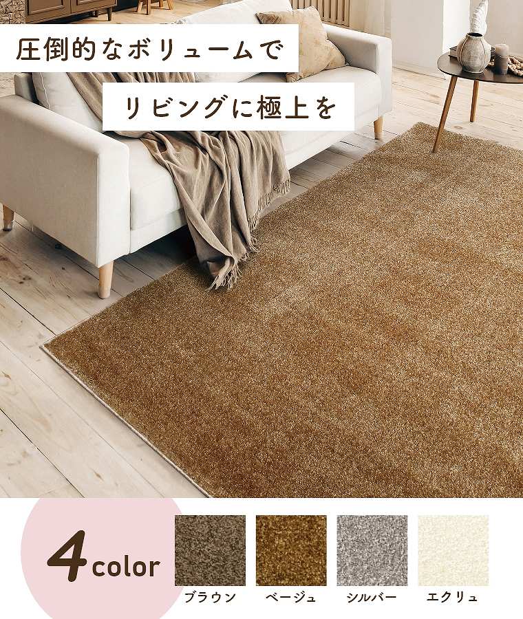 ラグ 厚手 おしゃれ シンプル 無地 国産 日本製 カーペット ジェイド 352×440cm 江戸間10帖 10畳 プレーベル ホットカーペット対応 床暖房 防炎 遊び毛 防ダニ 抗菌 ロングパイル 絨毯 大きい ナイロン シャギー ラグ 長持ち 白 シルバー グリーン ブラウン 茶色 ふかふか [2]