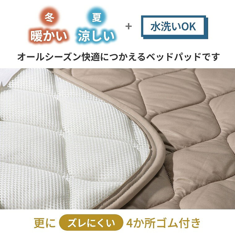 [さらにエントリーでポイント5倍確定]フランスベッド ベッドパッド ウール 洗える ユースサイズ S+SD SD+SD 一体型 洗える オールシーズン 羊毛 メッシュ 英国羊毛 厚み30cmまで 高通気 ワイド キルト 暖かい ズレにくい 保温性 吸湿性 涼しい 天然素材 寝装品 蒸れにくい [3]