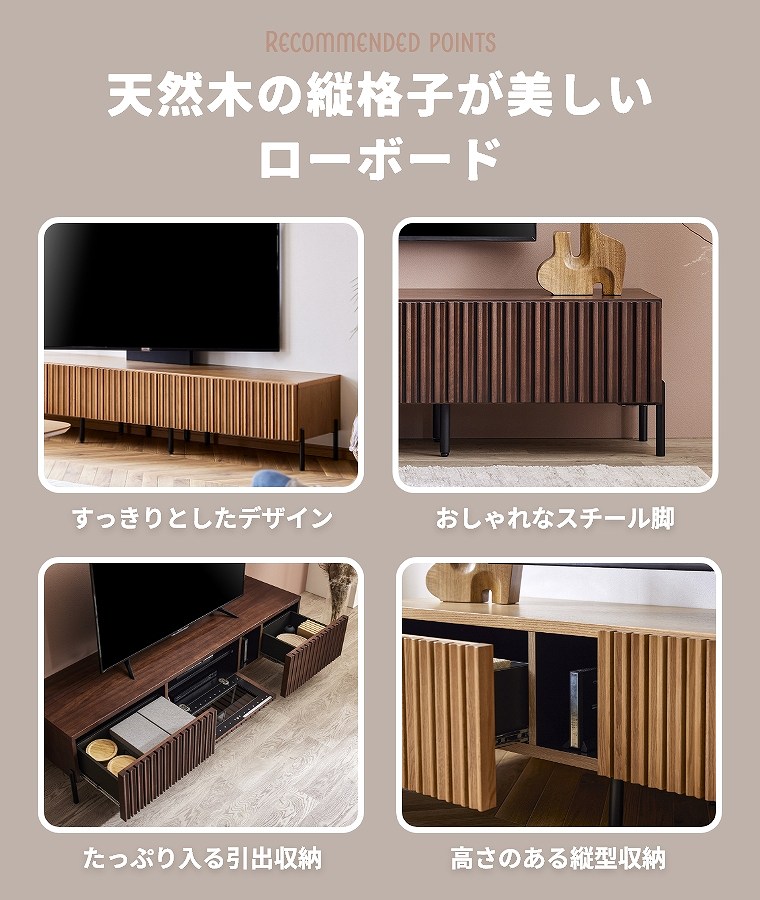 テレビ台 おしゃれ 完成品 ローボード テレビボード【幅160cm】【幅180cm】【幅200cm】【幅220cm】収納 引き出し 脚付き TV台 木製 日本製 国産【ルーク2】モーブル 大川家具 シンプル 天然木 ウォールナット ロータイプ 隠す収納 ナチュラル テレビラック【開梱設置】 [2]
