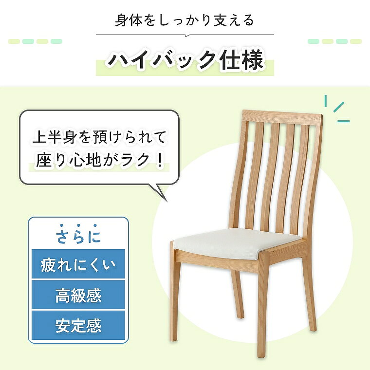 ダイニングチェア シンプル モダン 木 ナチュラル 背もたれ 付き 疲れにくい 掃除 お手入れ 簡単 PVCレザー 座面高 43.5 cm 幅46cm ハイバッグ ダイニング チェア 単品 高級感 引っ越し 温かみ 安定感 ライトブラウン ミディアムブラウン 買い替え シギヤマ ブレイ [2]
