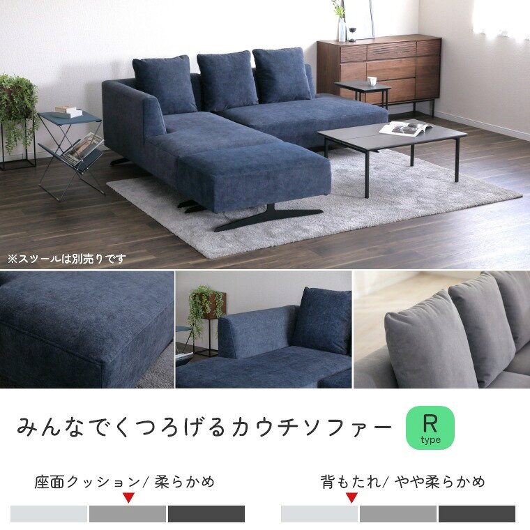 ソファー カウチソファ アシェント カウチソファR ペット対応 傷に強い 撥水加工 お手入れ簡単 脚高設計 お掃除ロボット ソファセット 3人掛け 4人掛け カウチ コーナーソファー l字 セット 高級 北欧 布地 応接 リビング くつろげる グレー ブルー [2]