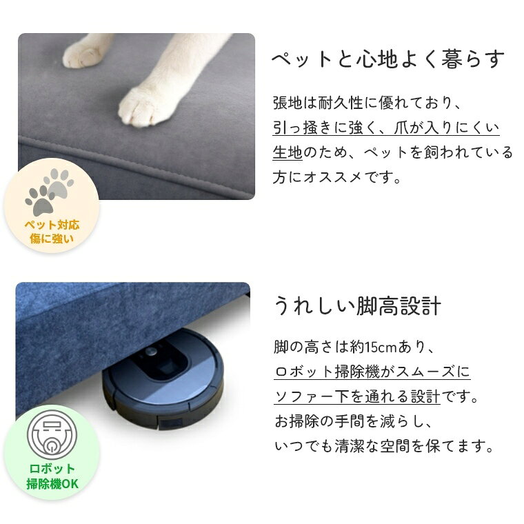 ソファー カウチソファ アシェント カウチソファR ペット対応 傷に強い 撥水加工 お手入れ簡単 脚高設計 お掃除ロボット ソファセット 3人掛け 4人掛け カウチ コーナーソファー l字 セット 高級 北欧 布地 応接 リビング くつろげる グレー ブルー [3]