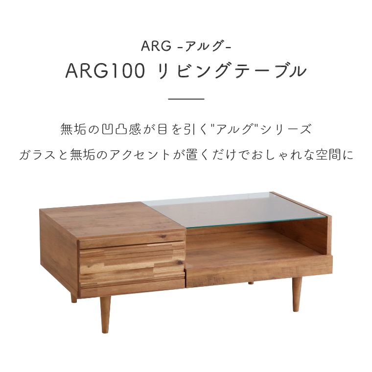 [さらにエントリーでポイント5倍確定]センターテーブル ローテーブル 木製 おしゃれ 国産 幅100cm ガラステーブル ガラス天板 机 ダイニングテーブル テーブル 収納 引き出し 棚 スライド棚 ラック 雑誌 ディスプレイ リビング 一人暮らし 2人 日本製 無垢材 完成品 ブラウ