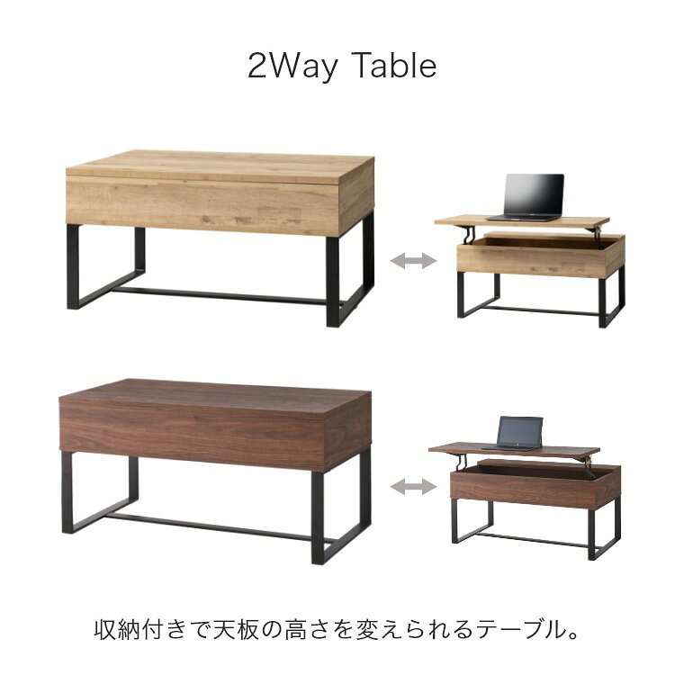 [さらにエントリーでポイント5倍確定]2WAY テーブル 昇降式 収納付き テーブル リビングテーブル パソコンデスク 化粧台 おしゃれ 大容量収納 天板幅90cm 奥行50cm 天板昇降 簡単操作 昇降式 在宅ワーク リフトテーブル 収納 高さ調節 木目 SO-851NA/SO-851WAL [2]