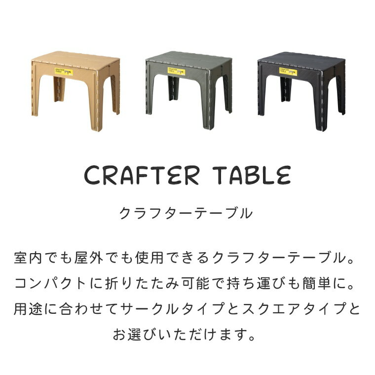 折りたたみ テーブル アウトドア おしゃれ 室内でも屋外でも！クラフターテーブル スクエアタイプ LFS-415 東谷 アウトドア キャンプ コンパクト収納 軽量 レジャーテーブル バーベキュー カーキ シンプル ブラック 丸洗い 作業台 長方形 サイドテーブル通販格安セール情報　楽天　通販