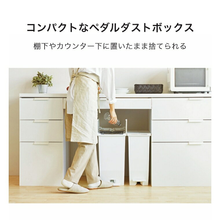 [さらにエントリーでポイント5倍確定]おしゃれ 日本製 抗菌 ごみ箱 20リットル ペダル式 抗菌と防汚のダブル加工 ゴミ箱20L 日本製 コンパクトなペダルダストボックス 22×36×38cm RSD-76WH/RSD-76BK 東谷 SOLOW [2]