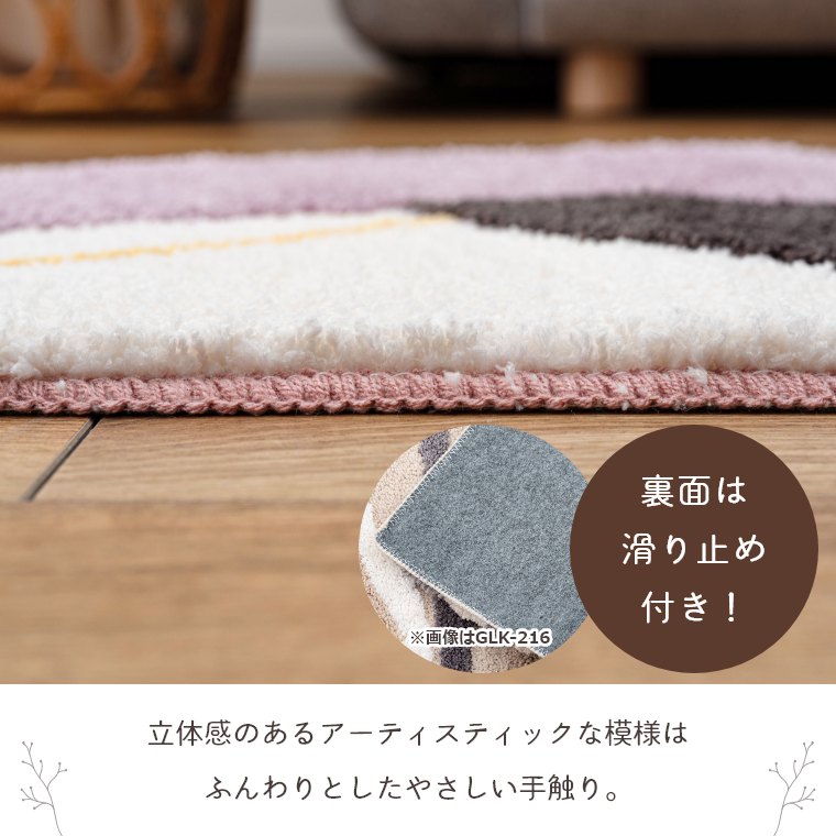 マット 玄関マット おしゃれ 室内 滑り止め モダン 半円 約72×42cm 厚さ2cm 北欧 ポップ かわいい フェミニン インテリア 玄関 エントランス 寝室 子ども部屋 洗面所マット マット リビング ダイニング ニュアンスマット GLK-217