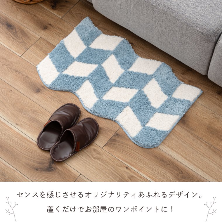[さらにエントリーでポイント5倍確定]マット 玄関マット おしゃれ 室内 滑り止め モダン ブルー ホワイト 約70.5×45cm 厚さ2cm 北欧 ポップ かわいい フェミニン インテリア 玄関 エントランス 寝室 子ども部屋 洗面所マット マット リビング ダイニング ニュアンスマット [2]