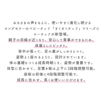 【あす楽】ベビーチェア キッズチェア ロータイプ すくすくローチェア 【単品】 ガード付き ガードタイプ 木製 チェア 椅子 食事 離乳食 床暮らし 子ども 赤ちゃん すくすくプラス 大和屋 yamatoya シンプル ベビーチェア