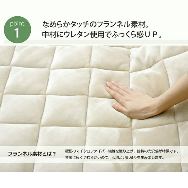 [さらにエントリーでポイント5倍確定]フランネルキルトラグ フランITキルトラグ 約190×260cm ラグマット ラグ カーペット キルト キルトラグ 敷き布団 敷き布団 こたつ こたつ敷き布団 コタツ敷き布団 フランネル 無地 cup5 [2]