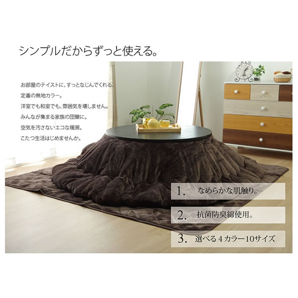 フランネルこたつ厚掛け布団 フランIT 約185×185cm こたつ コタツ こたつ布団 コタツ布団 布団 フランネル 無地 シンプル おしゃれ リバーシブル ベージュ ブラウン アイボリー ネイビー cup1 [2]