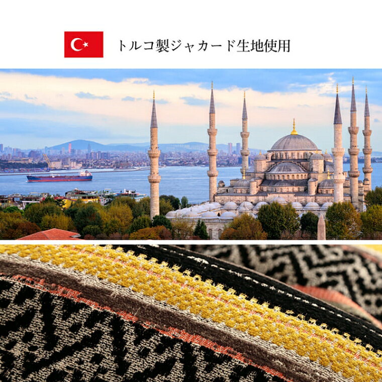 こたつ布団 長方形 ボリュームたっぷり!トルコ製ジャガード織こたつ掛け布団 単品 シェニール 200×250cm (対応こたつ台:約80〜90×120cm) 厚掛け 手洗い フランネル エコ 節電 ふんわり こたつ用 cup1 [3]