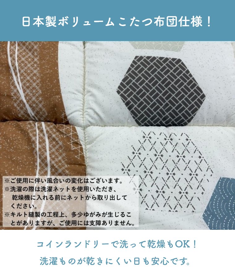 こたつ布団 洗える 薄掛け シンプル 北欧【こたつ掛け布団 ピルロ 200×200cm 200×250cm 200×300cm】織り柄 シンプル 大人かわいい 和柄 おしゃれ ナチュラル 日本製 コタツ 炬燵 こたつ用掛け布団 厚掛け布団 ボリュームこたつ布団 手洗い [3]