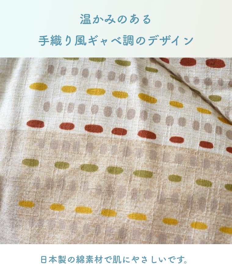 こたつ布団 洗える 厚掛け ギャベ柄 北欧【こたつ掛け布団 アムル 205×205cm 205×245cm 205×285cm】綿 コットン シンプル 大人かわいい おしゃれ フランネル素材 日本製 コタツ 炬燵 こたつ用掛け布団 厚掛け布団 ボリュームこたつ布団 手洗い [2]