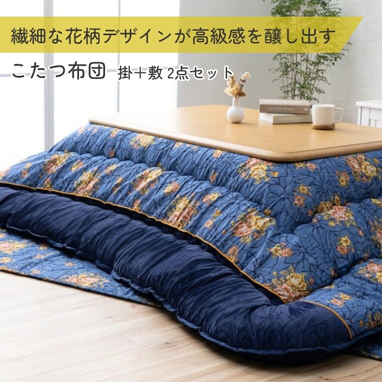 [さらにエントリーでポイント5倍確定]こたつ布団 厚掛 布団 掛敷2点セットプラーナ【205×245】長方形 こたつ掛け布団 厚手 長方形 中綿 保温 ぽかぽか あったか 手洗い可 国内加工 省エネ 節電 掛けふとん かけ布団 おしゃれ エレガント 高級感 ブラウン グレー [2]