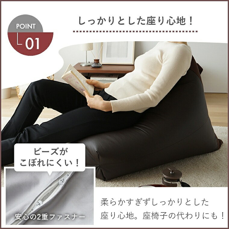 ビーズクッション 三角 レザー インテリア 日本製 おしゃれ 椅子 シンプル 可愛い 一人用 補充 ファスナー 軽い 長く使える カラー リビング リラックス ベージュ レッド 白 ワンルーム 腰 気持ちいい 寝室 黒 ビーズ レゴリスレザー モアテック [3]