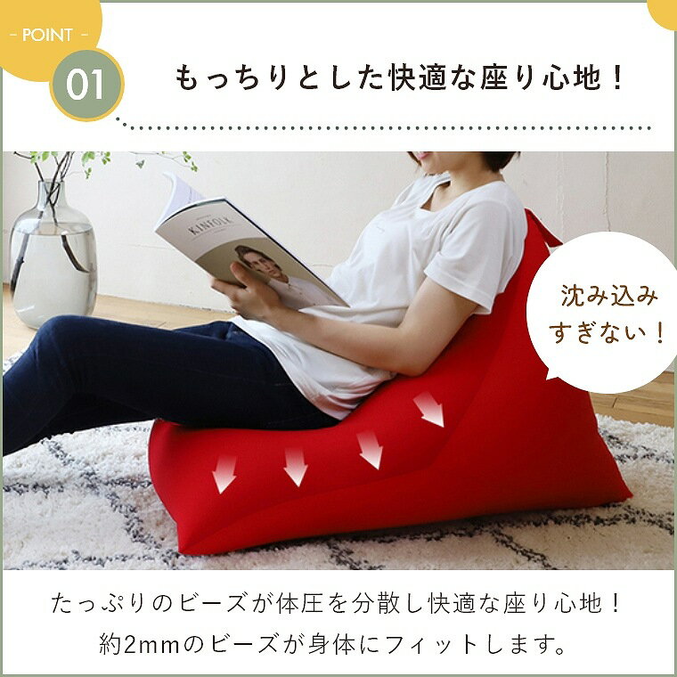 [さらにエントリーでポイント5倍確定]ビーズクッション 三角 インテリア日本製 お...