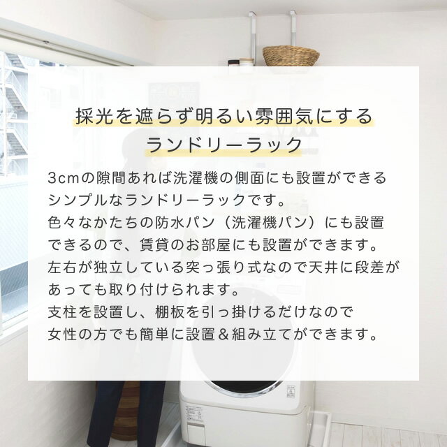 [さらにエントリーでポイント5倍確定]ランドリーラック 突っ張り スリム 3段 防水...